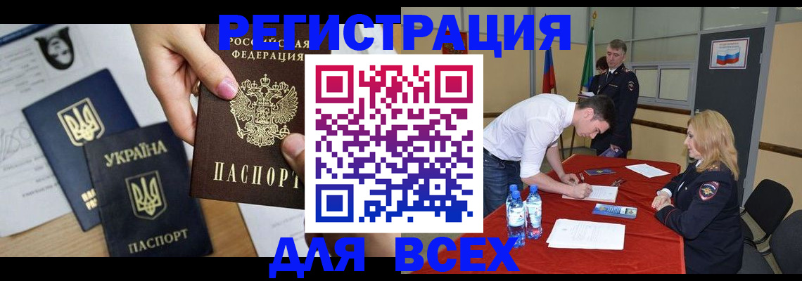 временная регистрация для школы в Тольятти