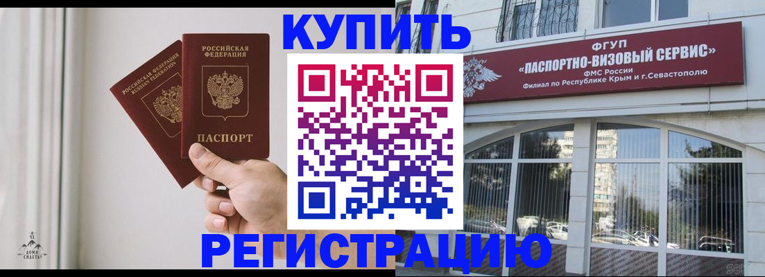 временная регистрация поиск в Тольятти