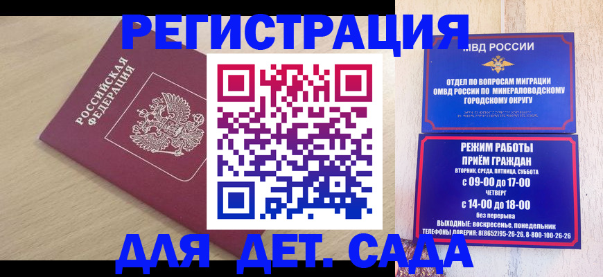 временная регистрация купить в Тольятти
