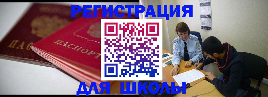 временная регистрация 2025 в Тольятти