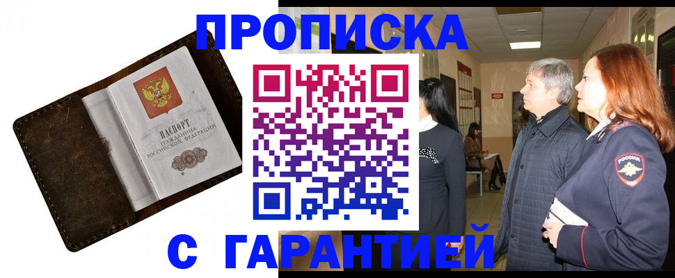 временная регистрация госуслуги в Тольятти