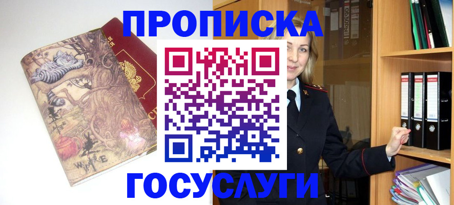временная регистрация недорого в Тольятти