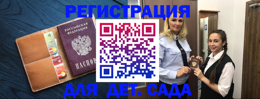 временная регистрация 2025 в Тольятти