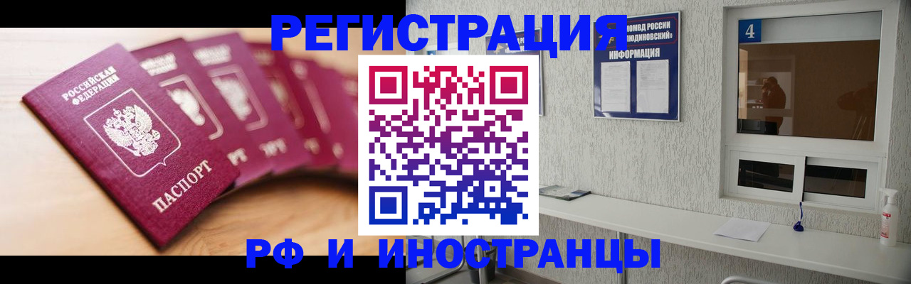 временная регистрация недорого в Тольятти